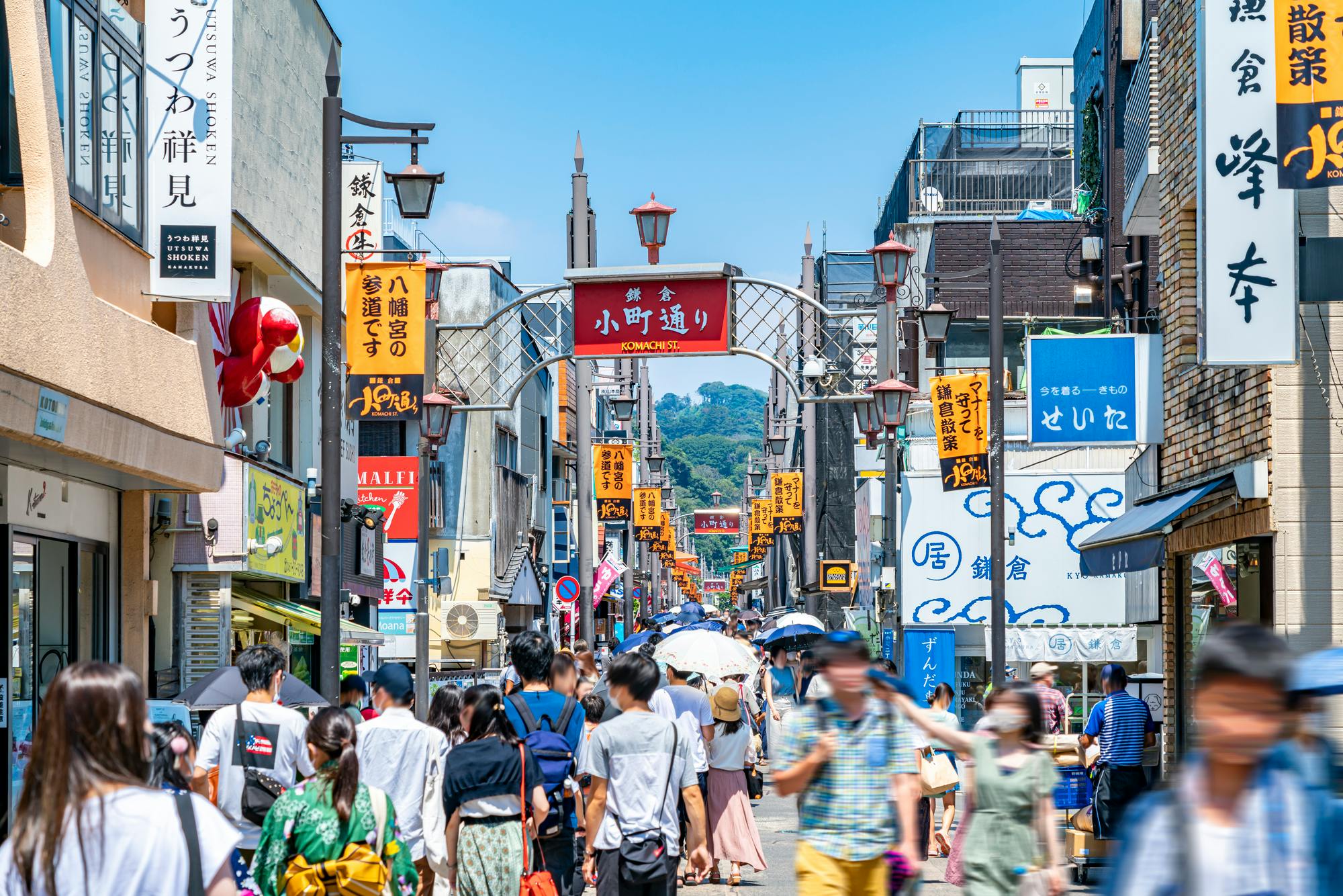 Komachi Street