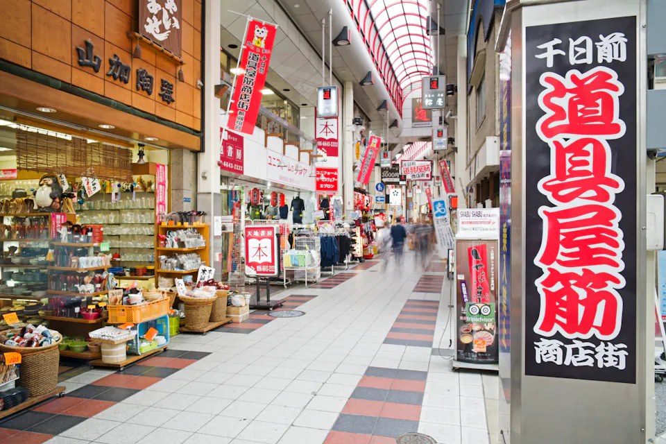 Sennichimae Doguyasuji Shotengai with kitchen equipment and cookware shops