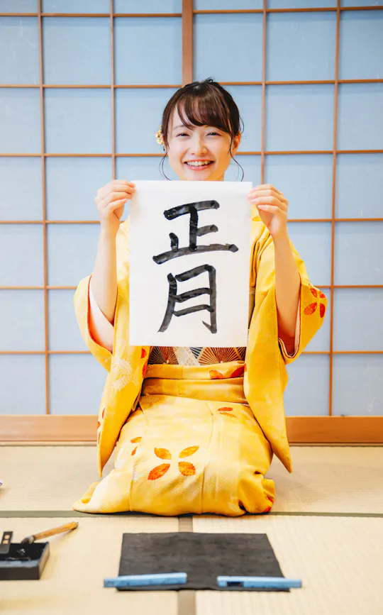 Japanese Calligraphy