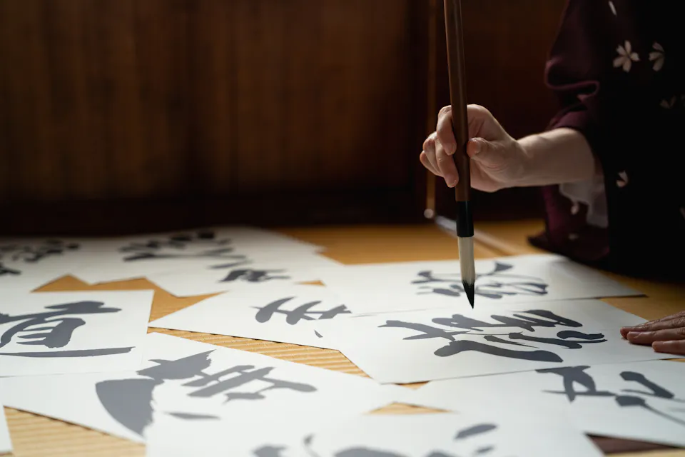 日本の書道 日本の書道