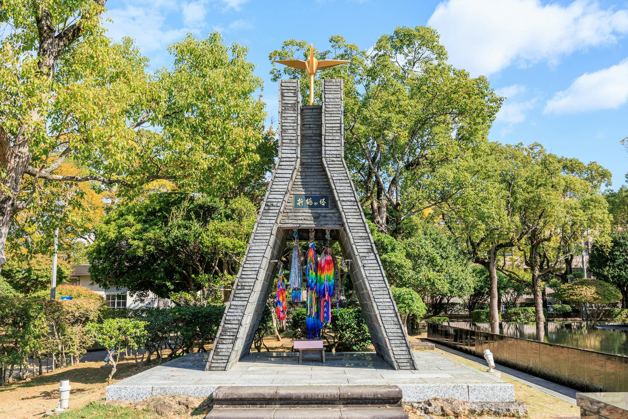 Atomic Bomb Hypocenter Park