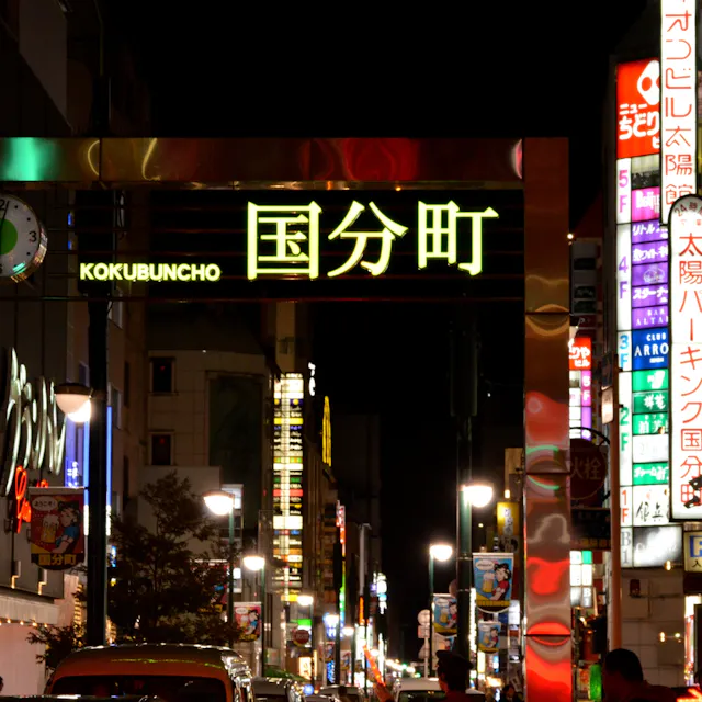 Kokubuncho Kokubuncho
