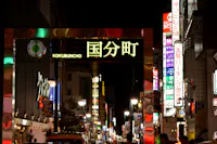 Kokubuncho