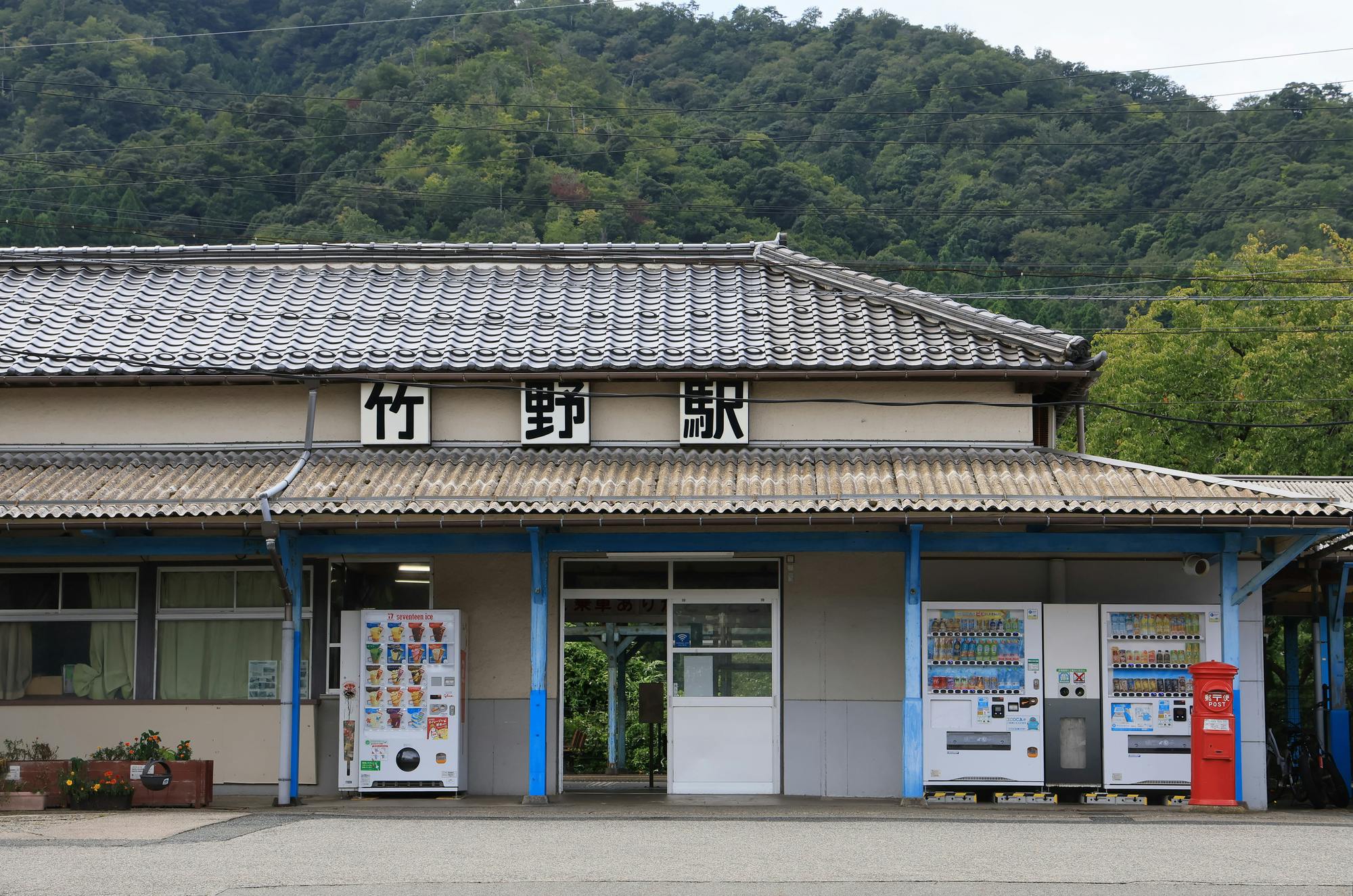 Takeno
