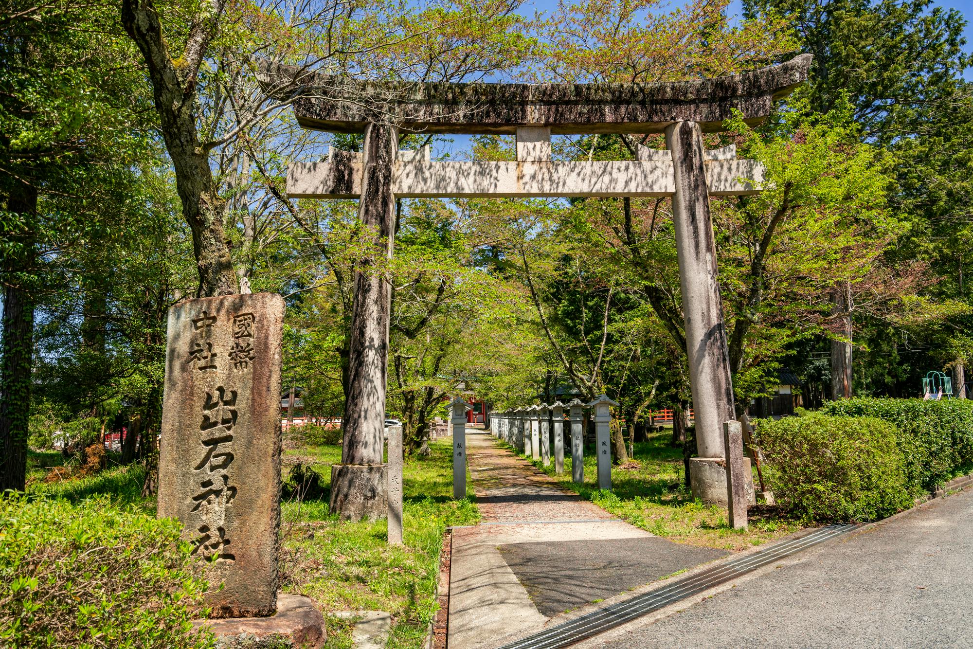 Izushi