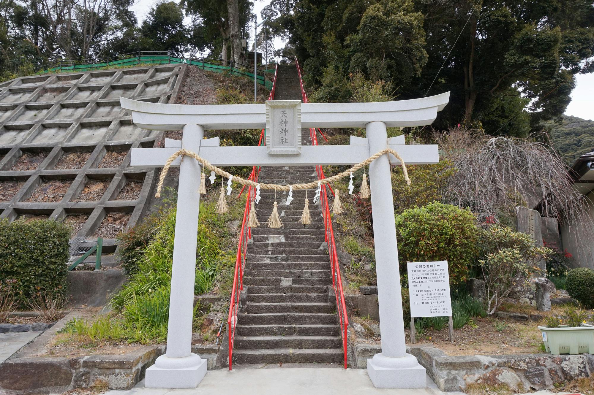 Rendaiji Onsen