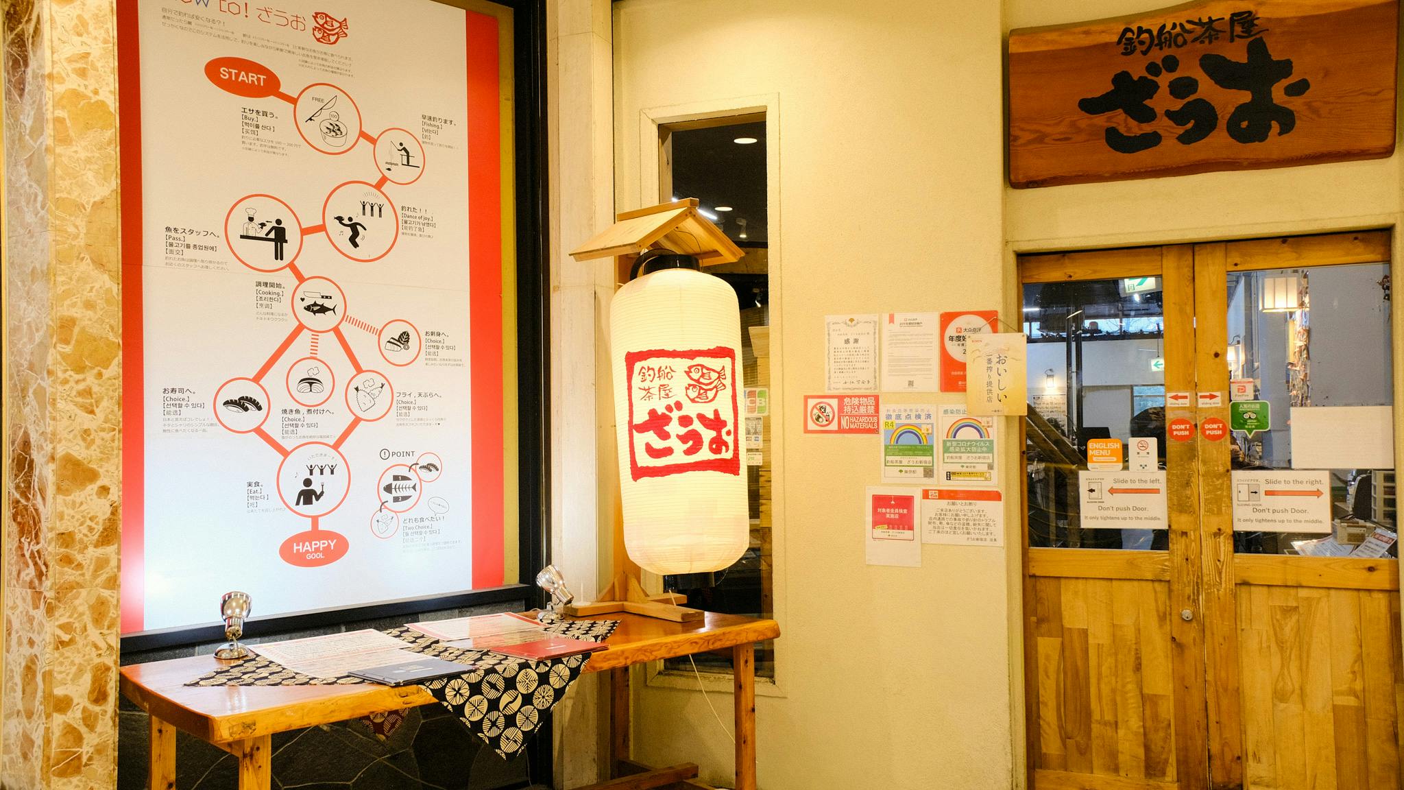 Zauo Fishing Restaurant Shinjuku