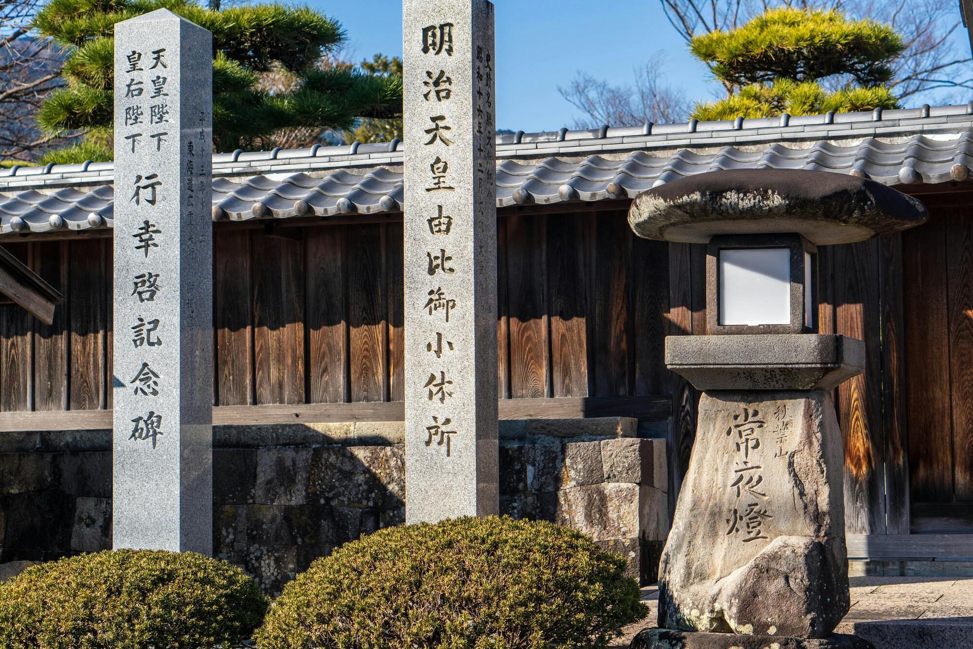 Yui Honjin Park