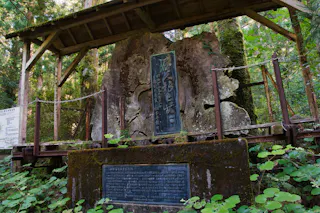 Ruins of Kosugidani Village