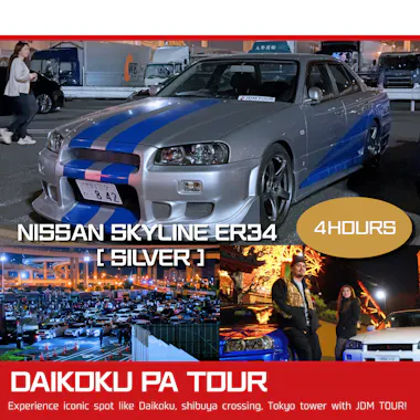 Skyline Daikoku Tour