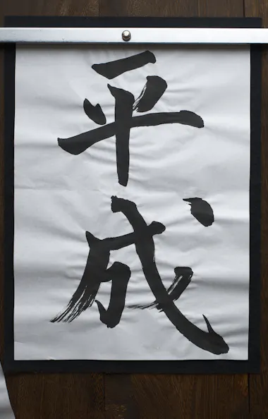 Calligraphy Calligraphy