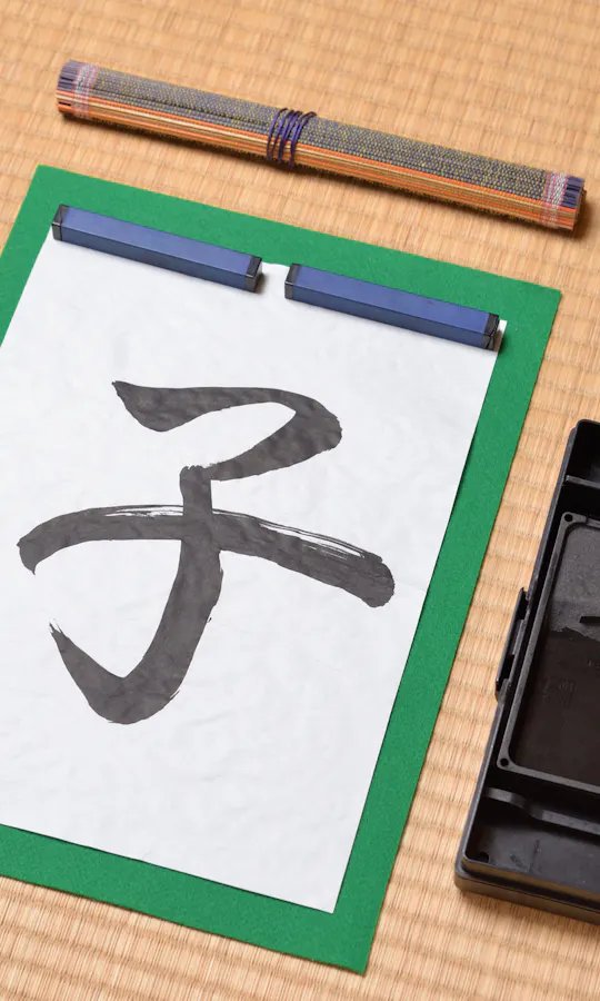 Calligraphy Calligraphy