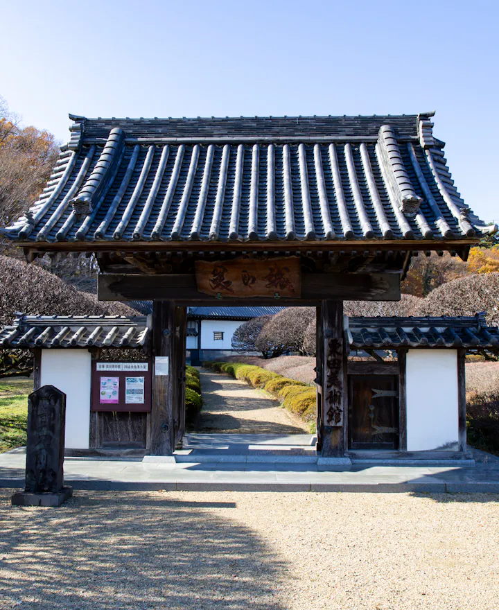 Kurita Museum Kurita Museum