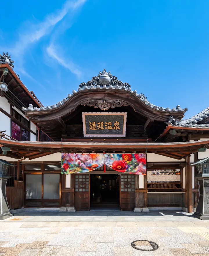 Dogo Onsen Dogo Onsen
