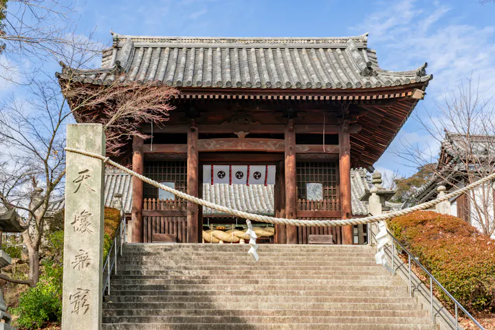 Achi Shrine