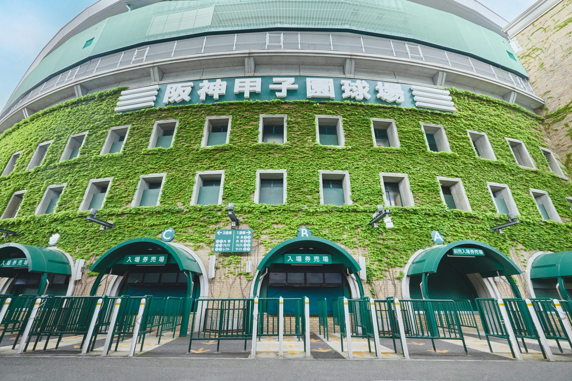 Hanshin Koshien Stadium