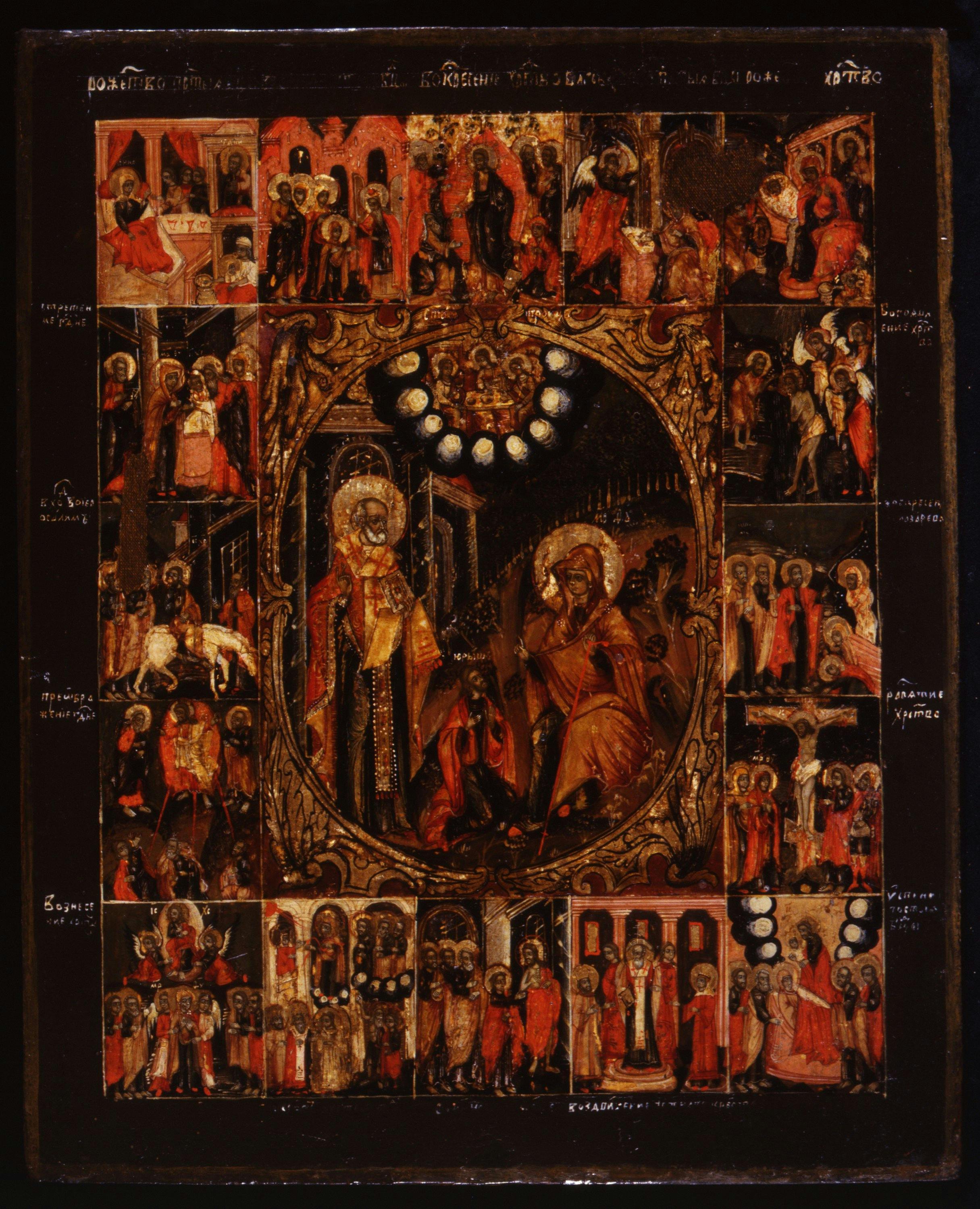 The Mother of God and St. Nicholas Converse with the Sacristan George, with scenes of the feast days