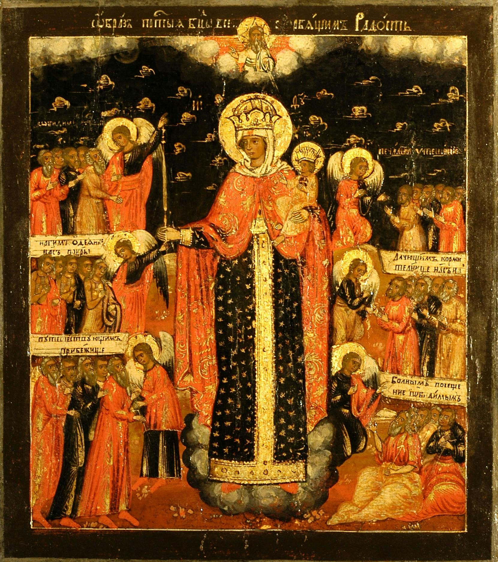 The Mother of God, Joy of All Who Sorrow (1890 n. 9324)