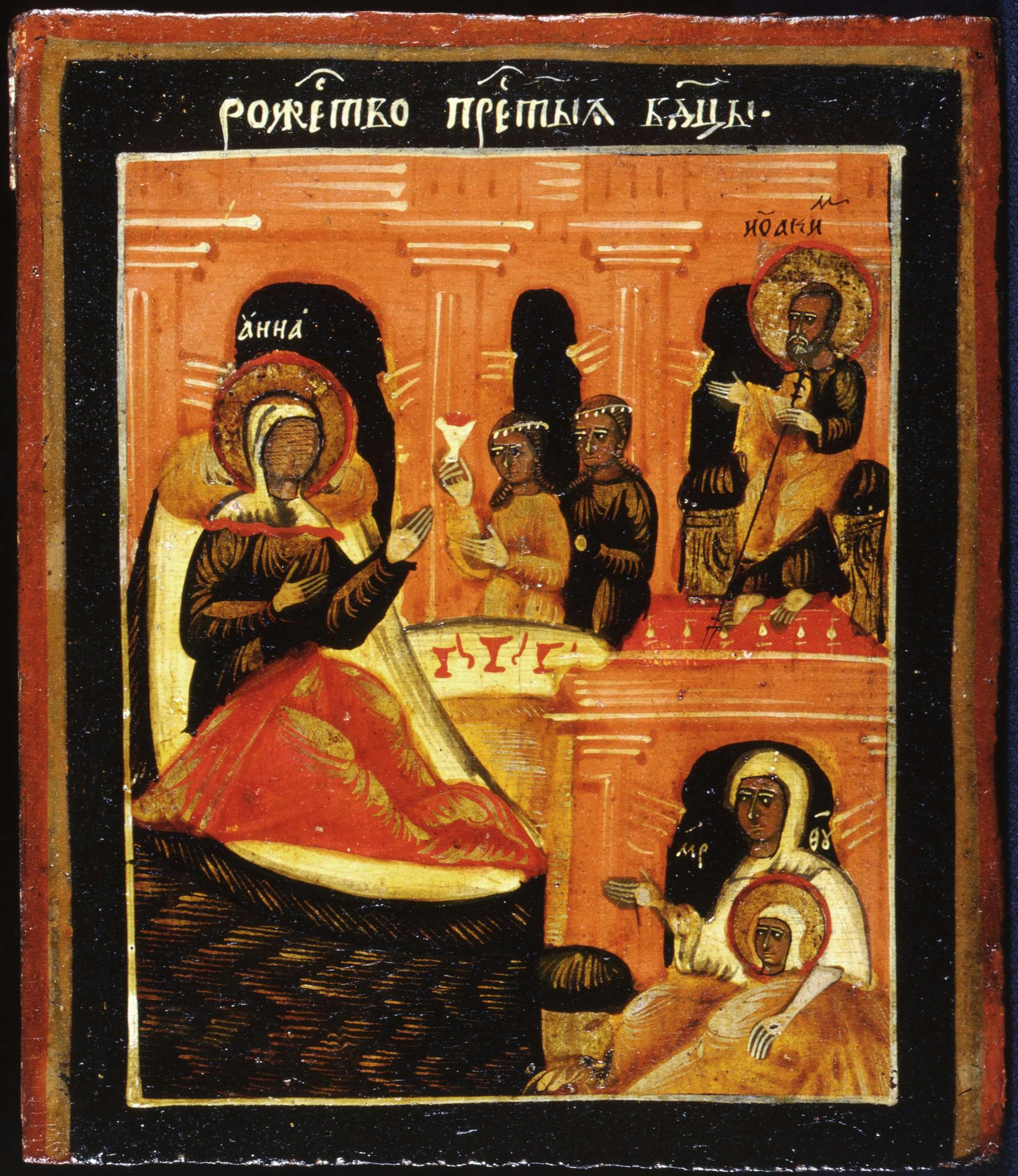 The Nativity of the Mother of God (Inv. 1890 no. 9303)