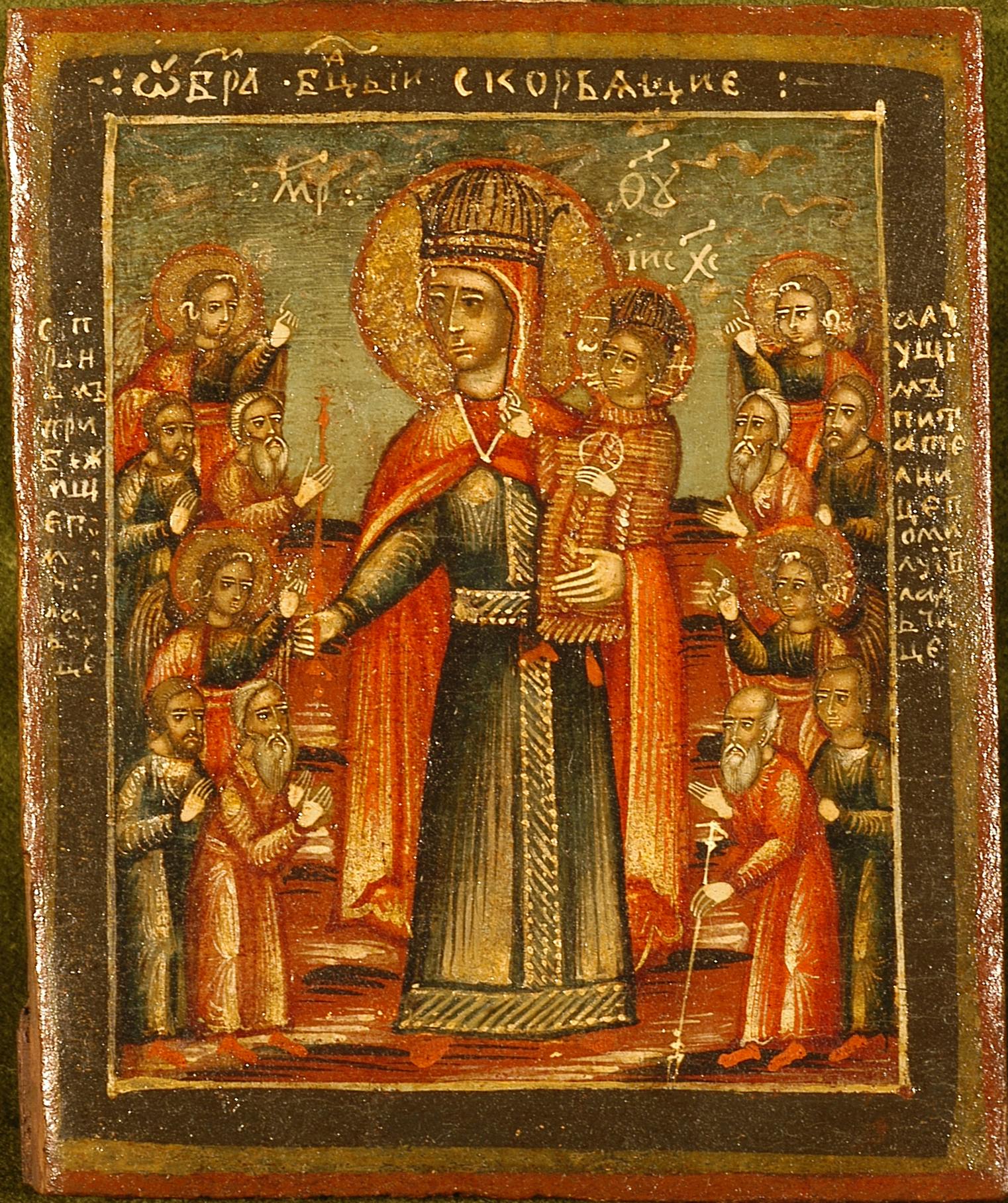 The Mother of God, Joy of All Who Sorrow (1890 n.9316)