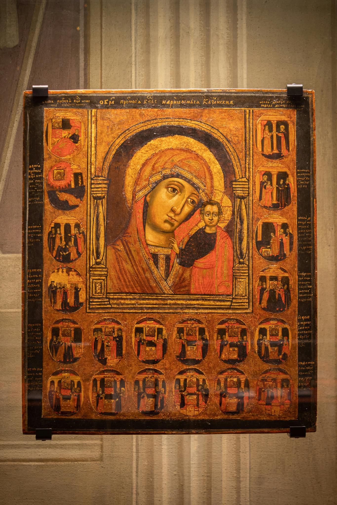 Palatine Chapel and Museum of Russian icons