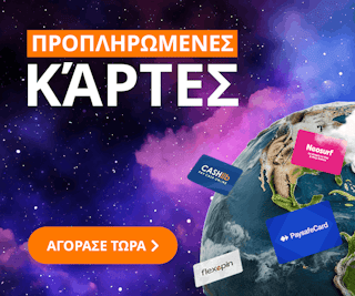 payment category Greece