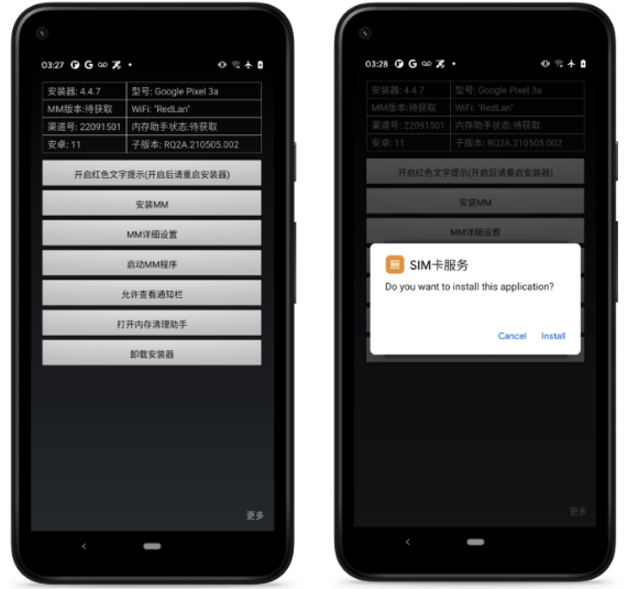 wo screenshots of a mobile device showing a surveillance module installer interface. The left image displays options for installation, initialization, and granting additional permissions, while the right image shows a prompt to install an application labeled 'SIM Card Service.
