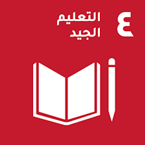 التعليم الجيد