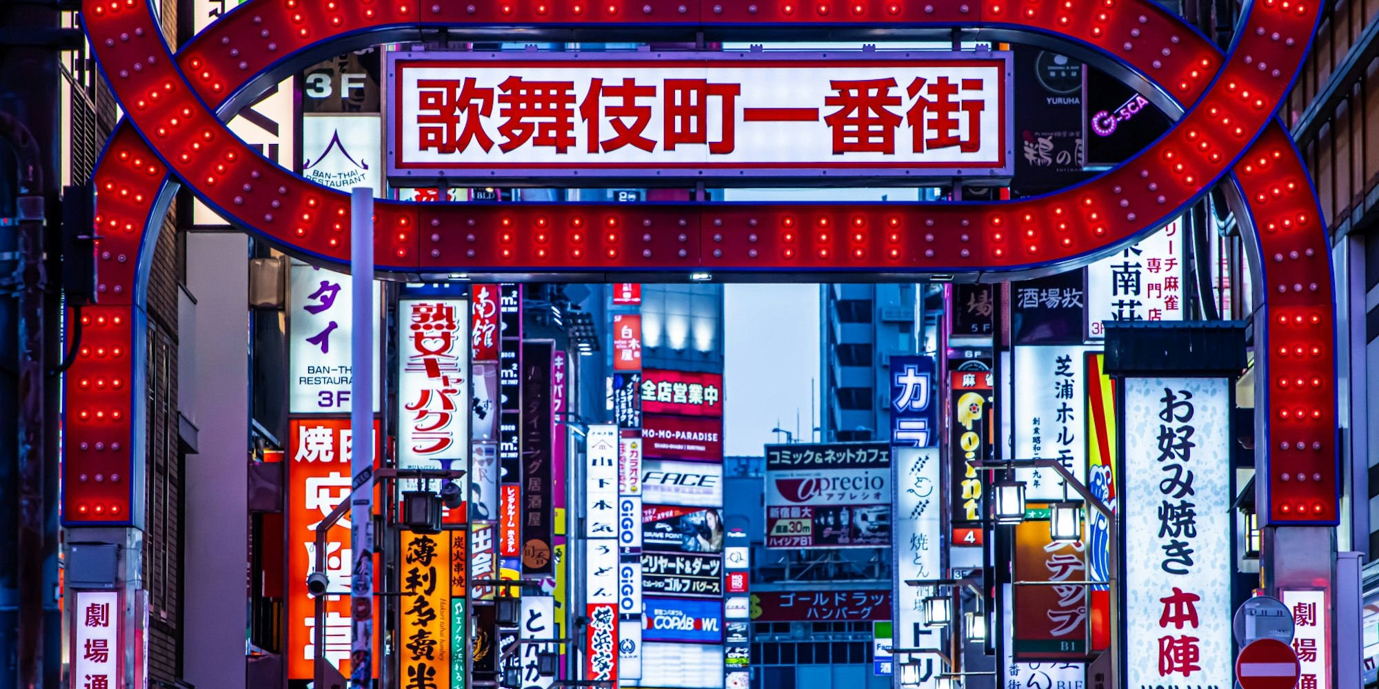 眠らない街を写真に残す|新宿 歌舞伎町