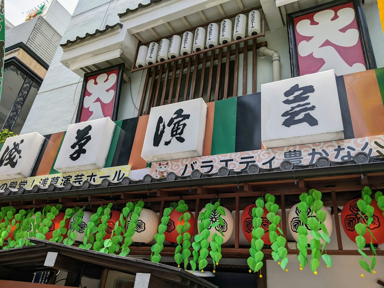 お笑い好き必見の地｜浅草演芸ホール
