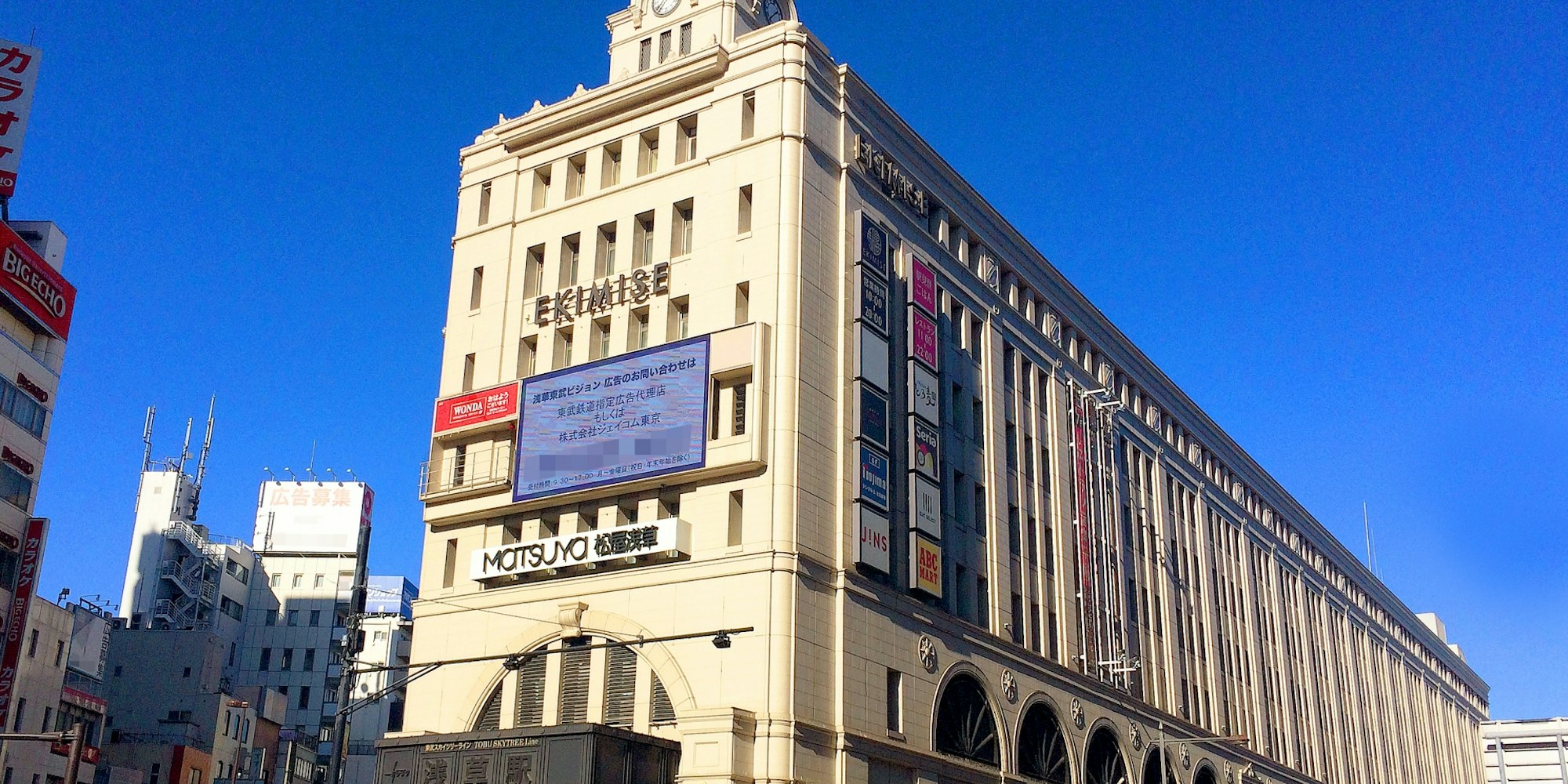 雨の日も晴れの日も楽しめる|EKIMISE