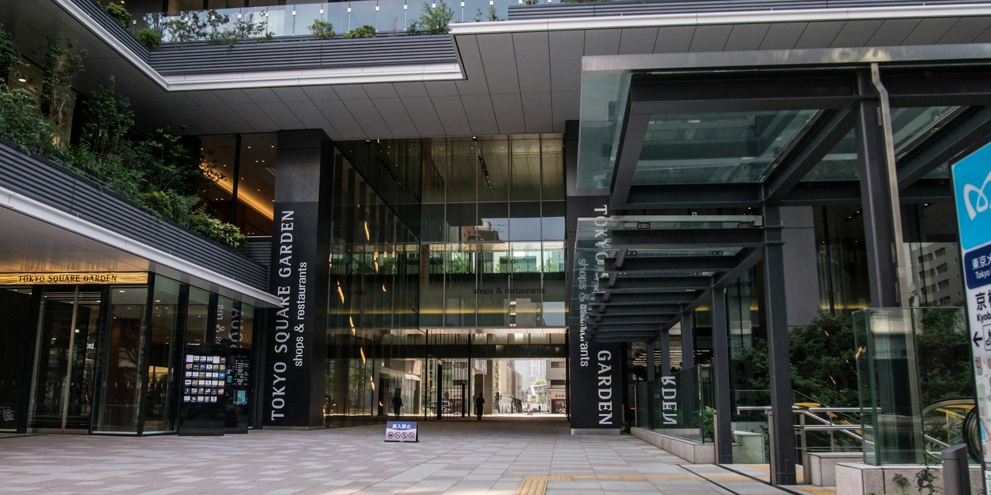 オフィスビルでありながら充実の店舗数|東京スクエアガーデン