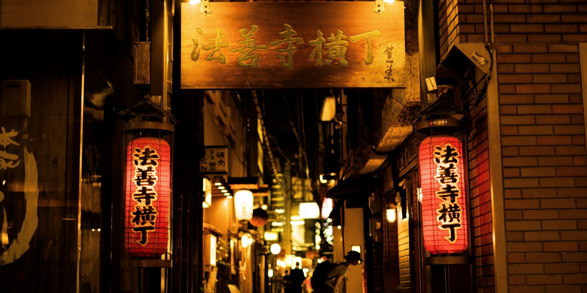 風情ある石畳の小路|法善寺横丁