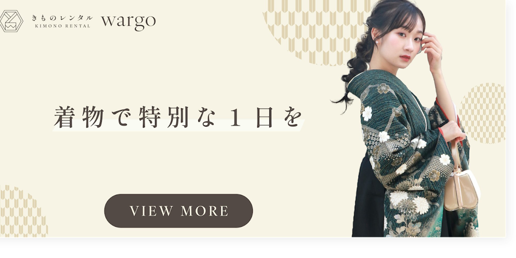 比翼とは?比翼は必要?留袖を着る際に知っておきたいこと 比翼とは?比翼は必要?留袖を着る際に知っておきたいこと