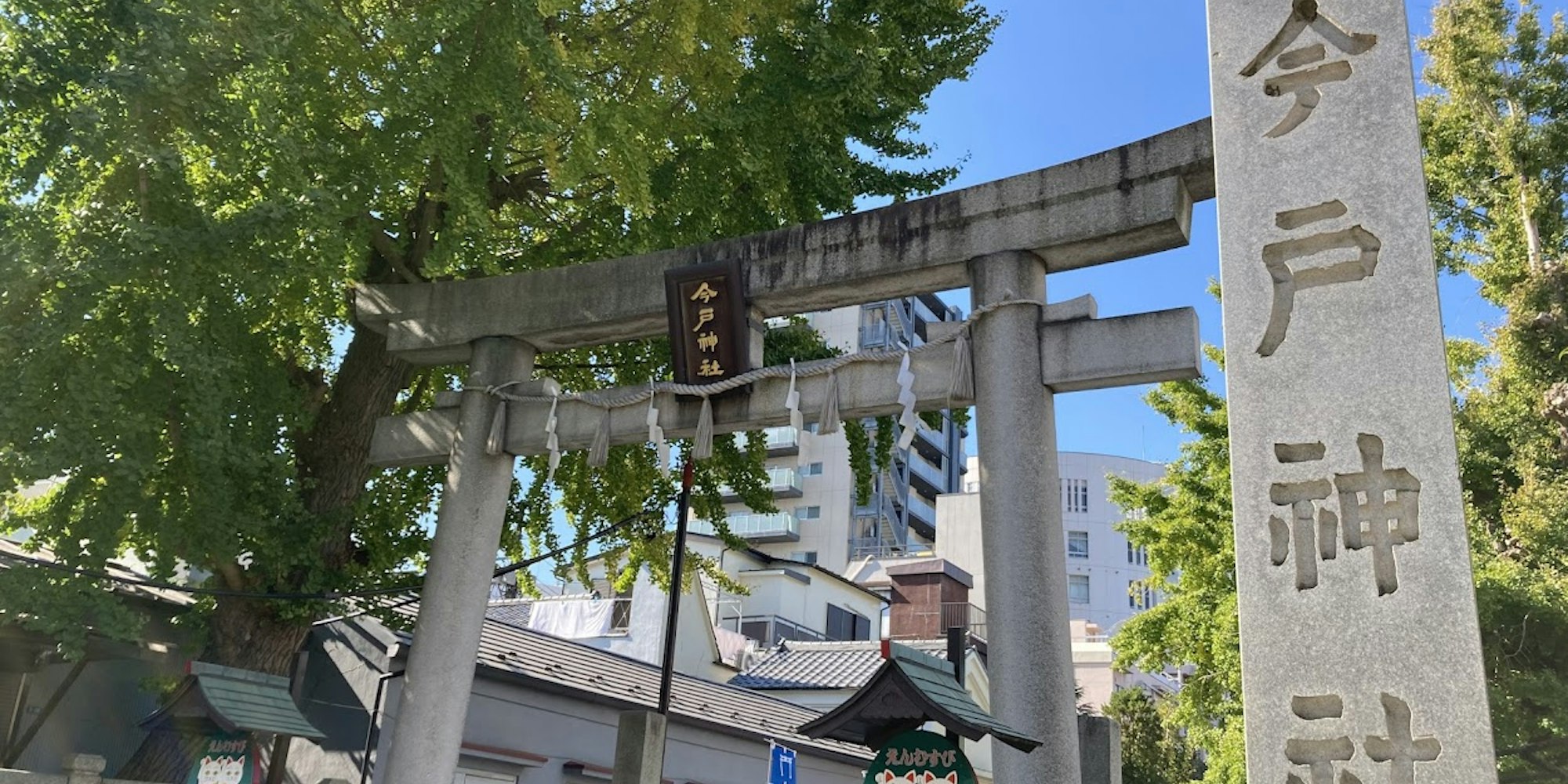 招き猫の発祥地で結婚の神様が祀られてる神社 招き猫の発祥地で結婚の神様が祀られてる神社