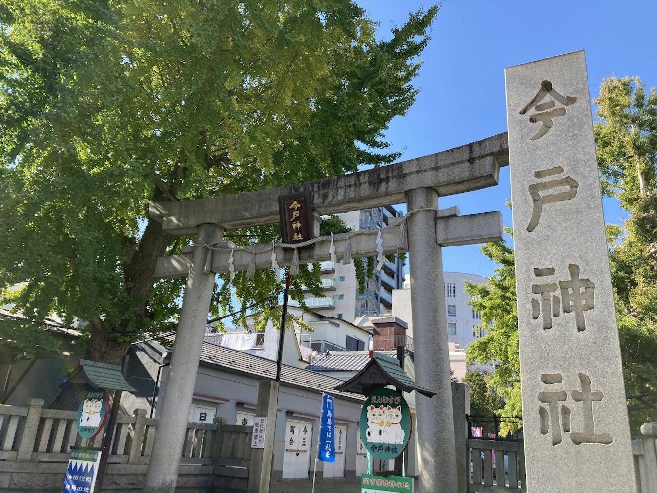招き猫の発祥地で結婚の神様が祀られてる神社