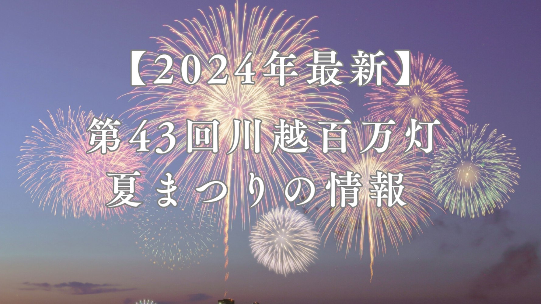 Eyecatch画像 | 