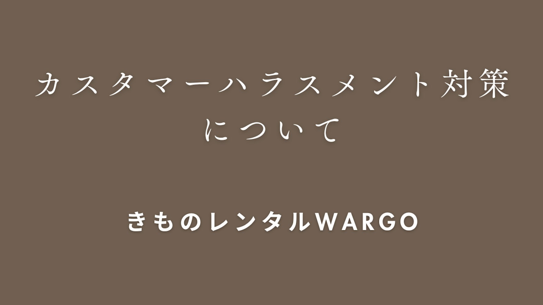 Eyecatch画像 | 