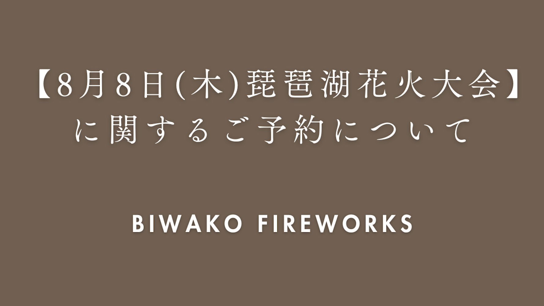 Eyecatch画像 | 