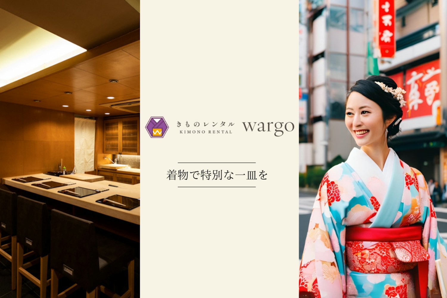 Eyecatch画像 | Exploring Ginza’s Long-Established Japanese Restaurants in Kimono! 5 Finest Lunch Spots