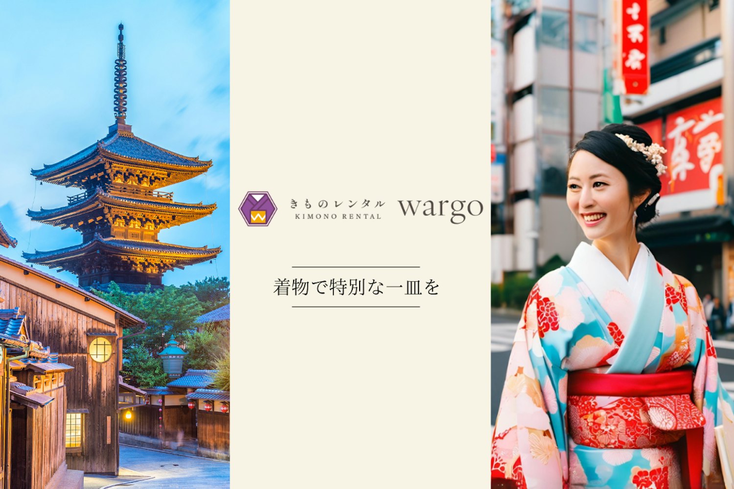 Eyecatch画像 | Kimono & Gion Stroll! A Luxurious Plan to Enjoy Tradition and Fine Dining