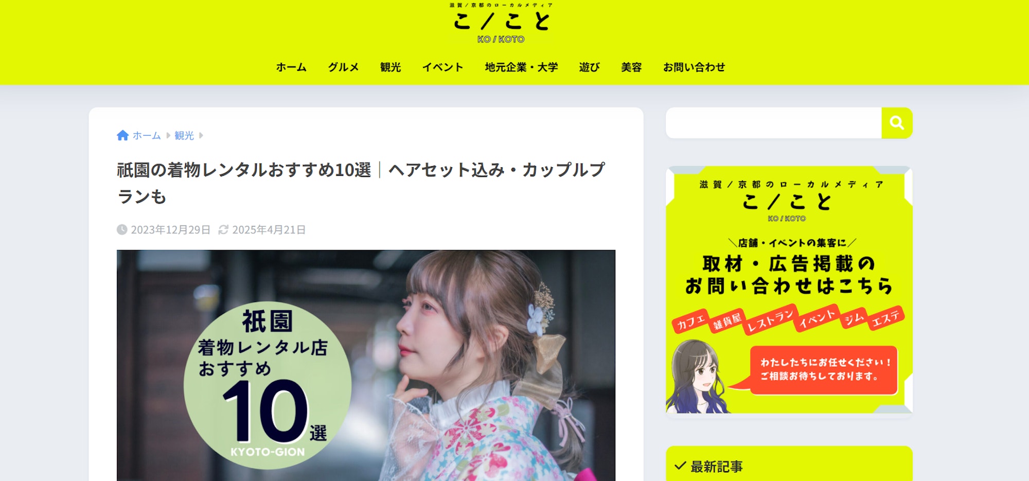 Eyecatch画像 | 