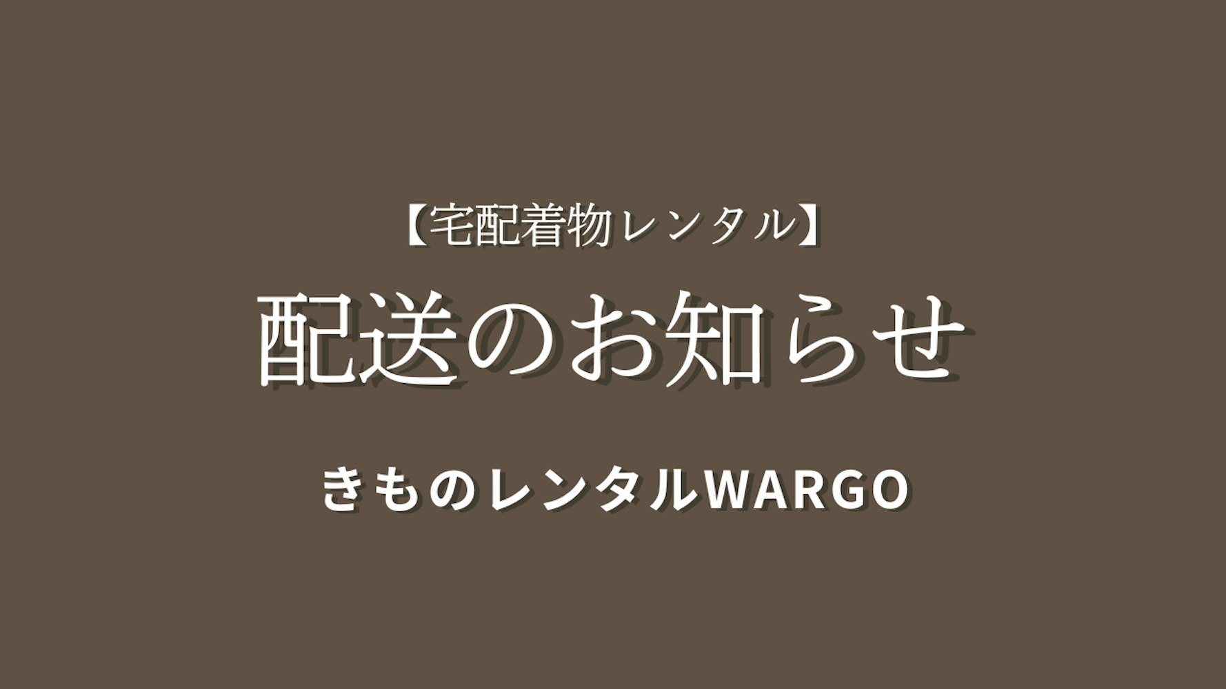 Eyecatch画像 | 