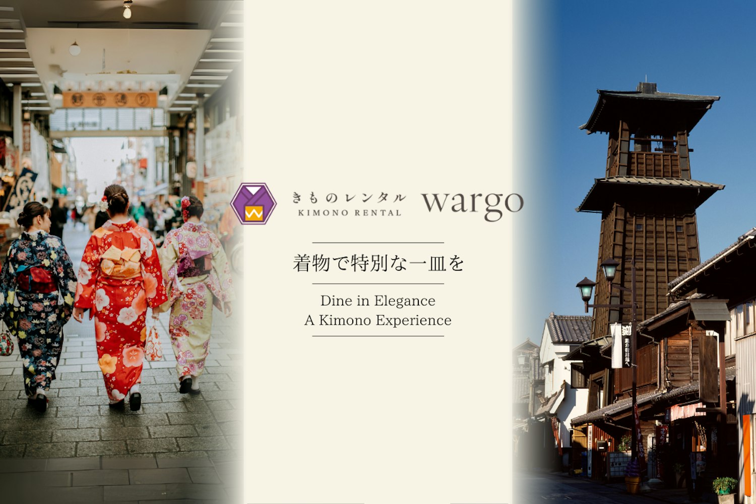 Eyecatch画像 | Enjoy Traditional Japanese Cuisine in Kawagoe Wearing a Kimono! 4 Must-Visit Historic Restaurants