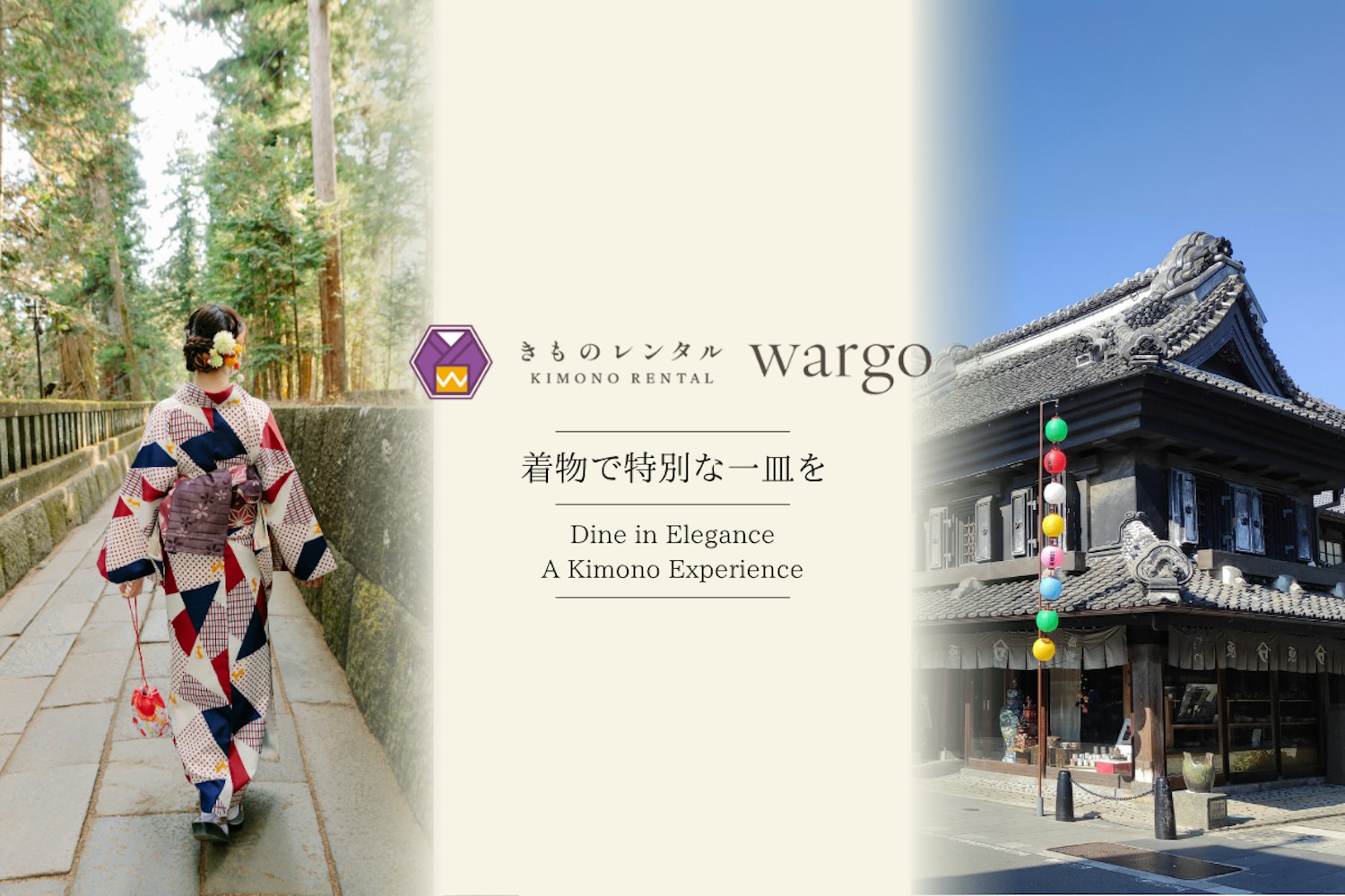 Eyecatch画像 | Special Feature on Seasonal Events in Kawagoe to Enjoy in Yukata or Kimono: The Kawagoe Hyakumantō Summer Festival