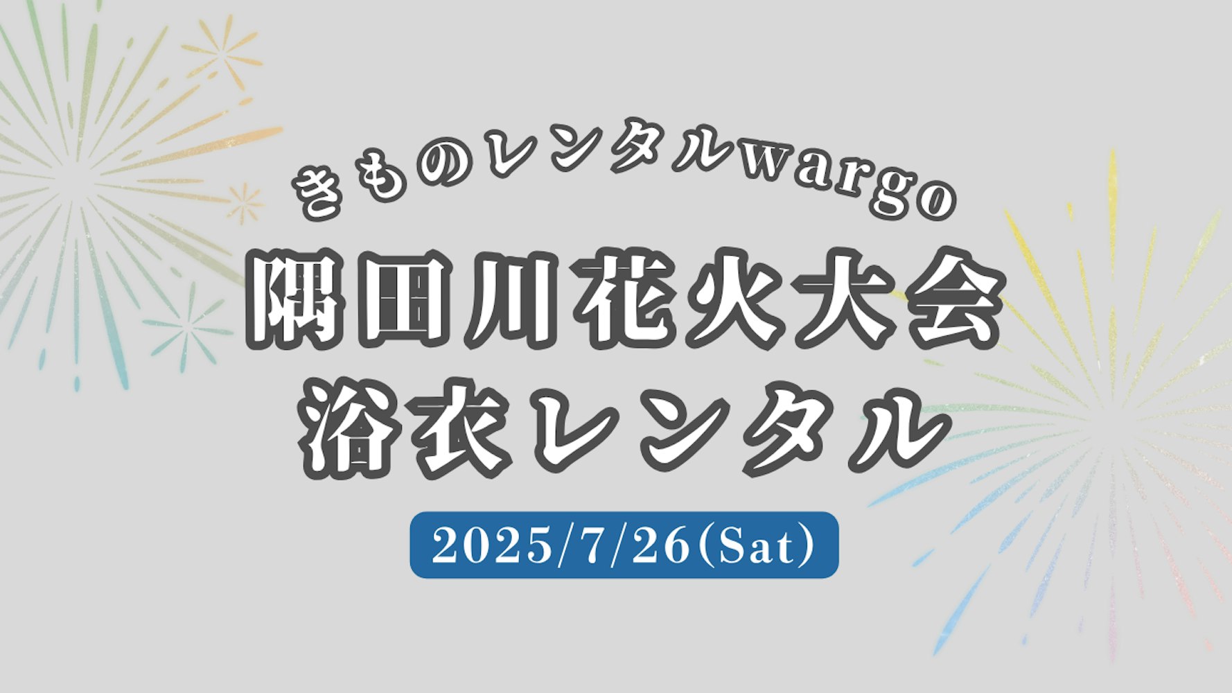 Eyecatch画像 | Gion Matsuri in 2025: Kimono Rental Wargo Kyoto Gion Store for Yukata Rental | Extended Rental Until Next Day Available (duplicate) (duplicate) (duplicate)