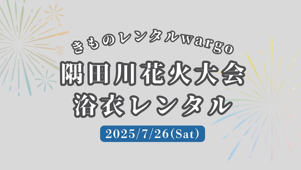 Eyecatch画像 | Gion Matsuri in 2025: Kimono Rental Wargo Kyoto Gion Store for Yukata Rental | Extended Rental Until Next Day Available (duplicate) (duplicate)