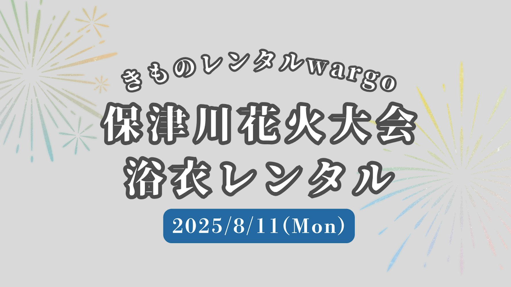 Eyecatch画像 | 