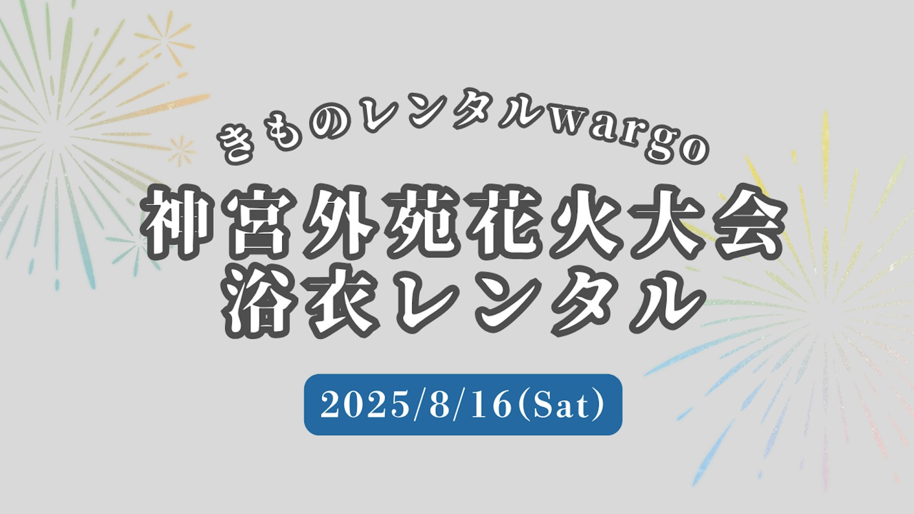 Eyecatch画像 | 