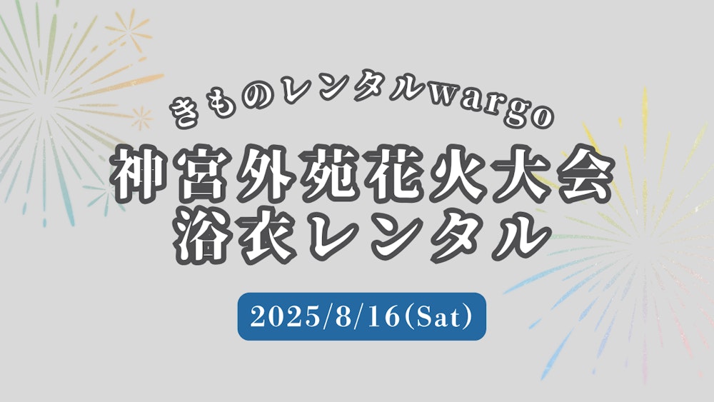 Eyecatch画像 | 